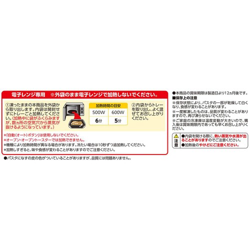ペペロンチーノ トレー付き【冷凍】 1人前(256g) トップバリュベストプライス
