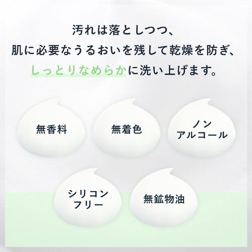 ちふれ 洗顔 フォーム しっとりタイプ 150g