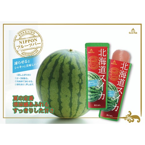 ゴールドパック 北海道スイカ 1ケース 80g x 20本