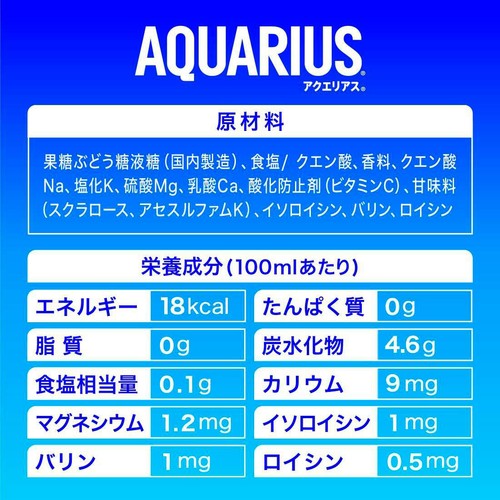 コカ・コーラ アクエリアス ラベルレス  1ケース 2L x 8本
