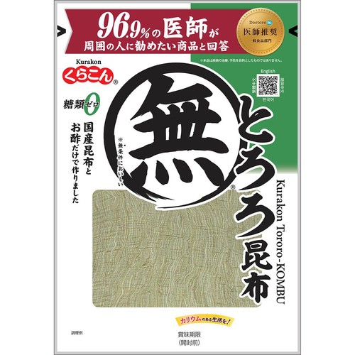 くらこん とろろ昆布 23g