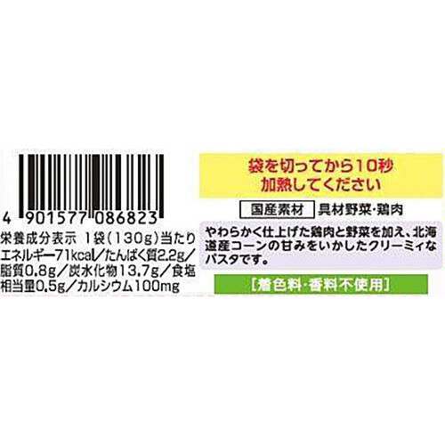 キユーピー レンジでチンするハッピーレシピ 北海道コーンクリーミィパスタ 9ヵ月頃から 130g