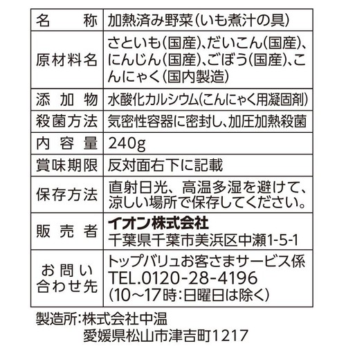 うまみとじこめ野菜 いも煮汁の具 240g トップバリュ