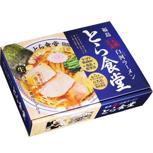 久保田麺業 福島 白河ラーメン とら食堂 3食入