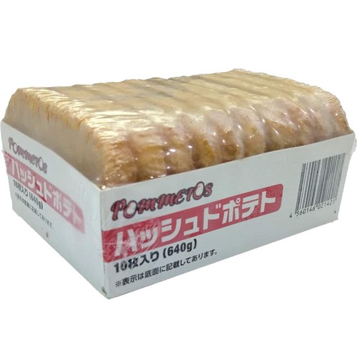 ハッシュドポテト【冷凍】 640g(64g x 10枚)