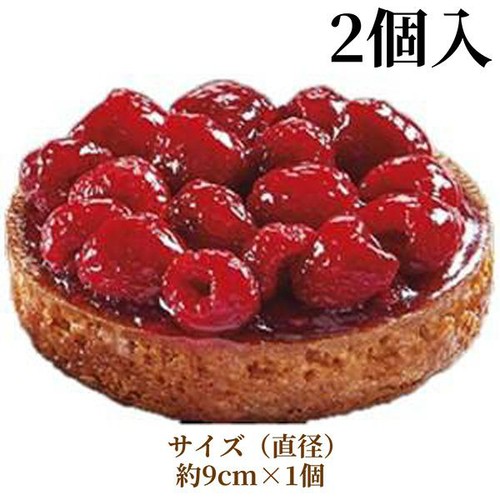 ブリオッシュパスキエ ラズベリータルトレット【冷凍】 2個入