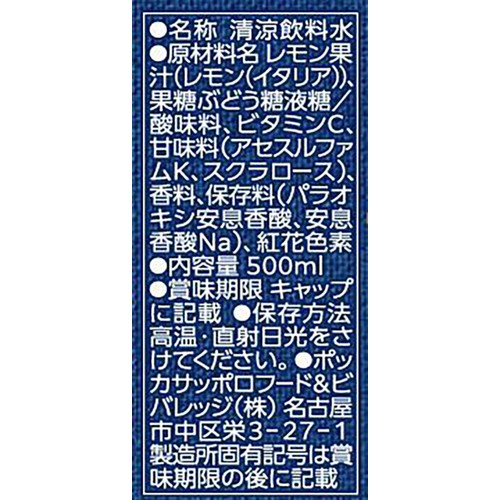 【ノンアルコール】 ポッカサッポロ お酒にプラス彩香レモン 500ml