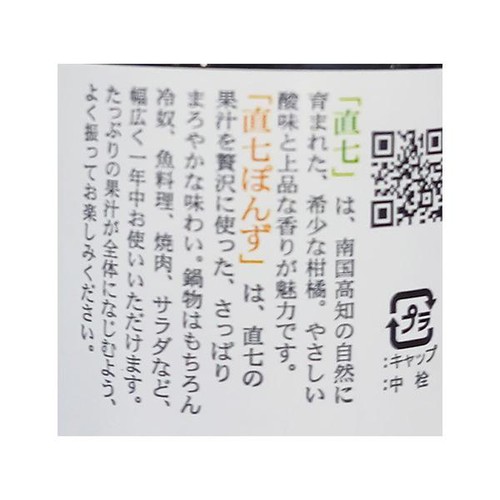直七の里 直七ぽんず 360ml Green Beans | グリーンビーンズ by AEON