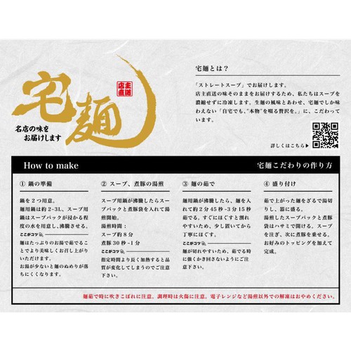 宅麺 大島 味噌らーめん【冷凍】 1食入(450g)