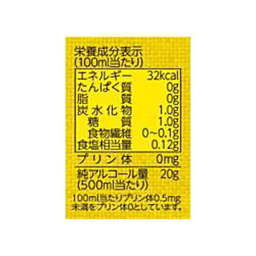 サッポロ 濃いめのレモンサワー濃いまま5度 500ml x 6本