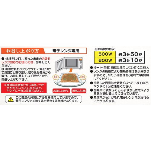 昭和ミート 札幌すみれ焼きラーメン【冷凍】 1人前(200g)