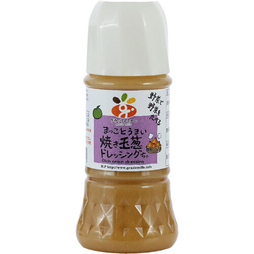 グラッツェミーレ まっことうまい焼き玉ねぎドレッシングちゃ 200ml