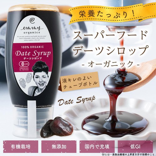 emmy organics オーガニックデーツシロップ 300g