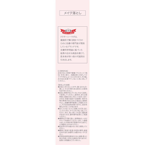 ドクターシーラボ クレンジングゲル SセンシティブEX 120g Green