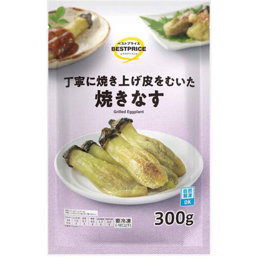 焼きなす【冷凍】 300g トップバリュベストプライス