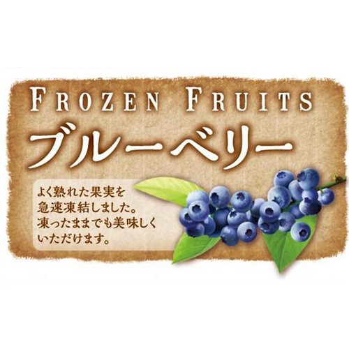 Umios ブルーベリー【冷凍】 350g