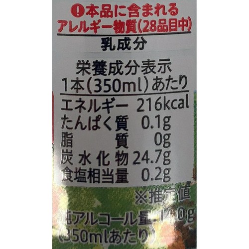 【北海道/5%】 セコマ 北海道余市町産完熟トマト酎ハイ 350ml