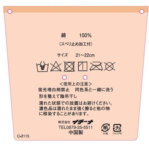 UVショート五指手袋 綿100% 吸汗吸湿 ブラック