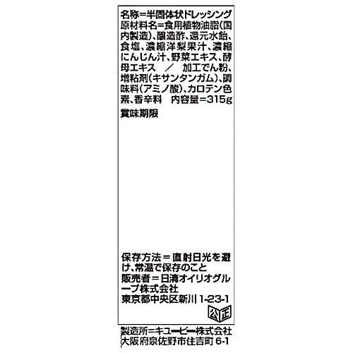日清オイリオ マヨドレ 315g