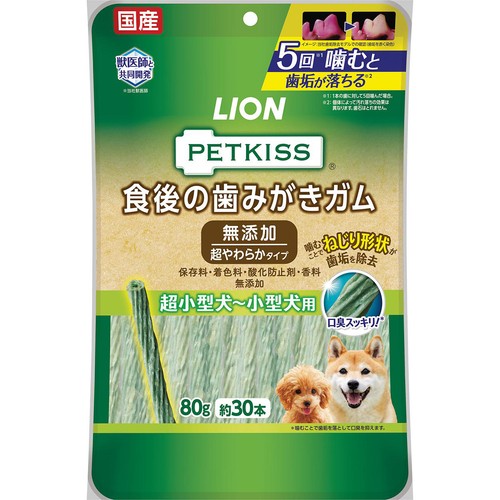 【ペット用】 ライオンペット PETKISS 食後の歯みがきガム 無添加 超やわらかタイプ 超小型犬～小型犬用 80g(約30本)