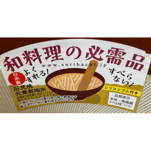 パール金属 すり鉢6号 シリコーンゴム付 日本製 C2783 Green Beans