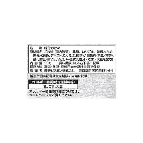 リケン ふりかけるザクザクわかめ 韓国風ごま油風味 50g
