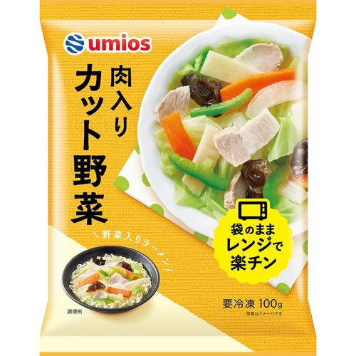 Umios 肉入りカット野菜【冷凍】 100g
