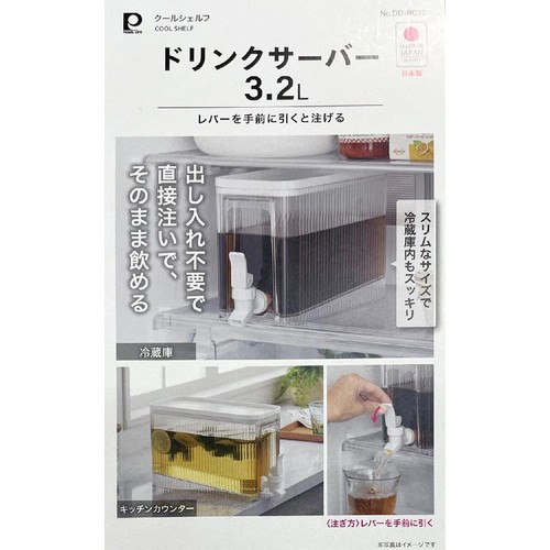 パール金属 クールシェルフ  ドリンクサーバー 3.2L