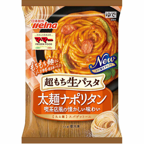 日清製粉ウェルナ マ・マー超もち生パスタ太麺ナポリタン【冷凍】 1人前(270g)