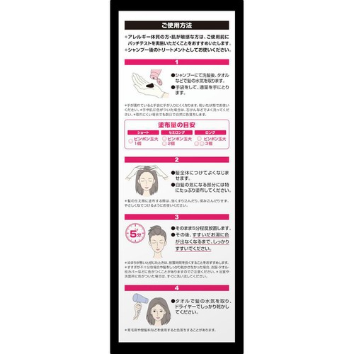 DHC プレミアム カラートリートメント(SS)ブラック 150g