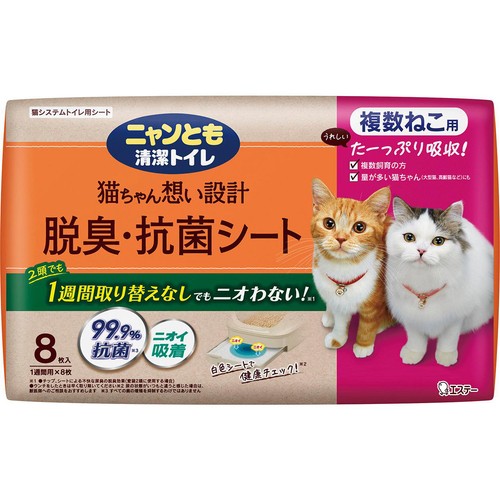 【ペット用】 エステー ニャンとも清潔トイレ 脱臭・抗菌シート 複数ねこ用 8枚