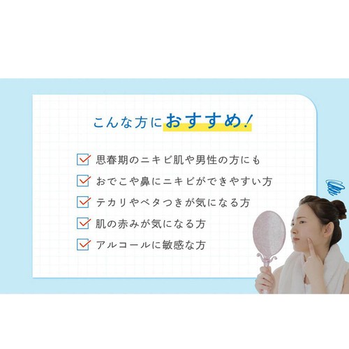 アロインス アキュネ薬用ふきとりローションT 200mL