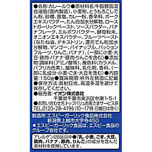 香りと旨みの焙煎仕立てカレー 辛口 150g トップバリュベストプライス