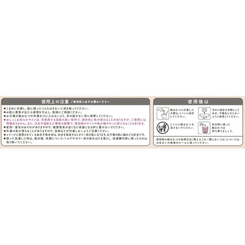 花王 メリーズ ファーストプレミアム テープ S(4～8kg) 54枚