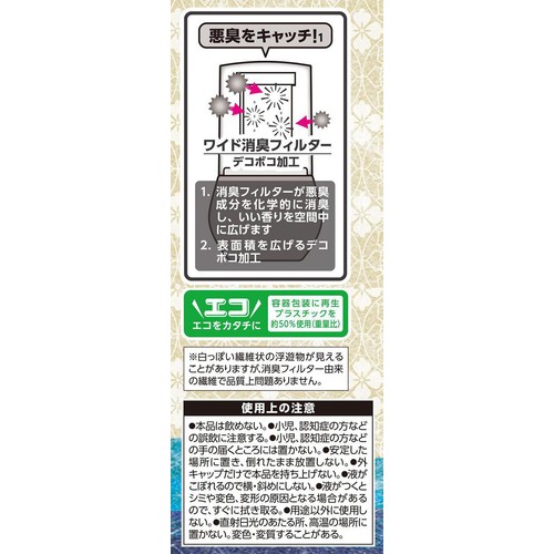 小林製薬 お部屋の消臭元 心がなごむ炭の香り 400mL
