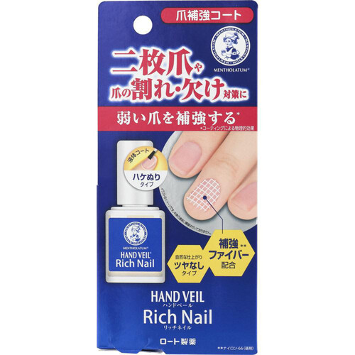 メンソレータム ハンドベール リッチネイル爪補強コート 10mL