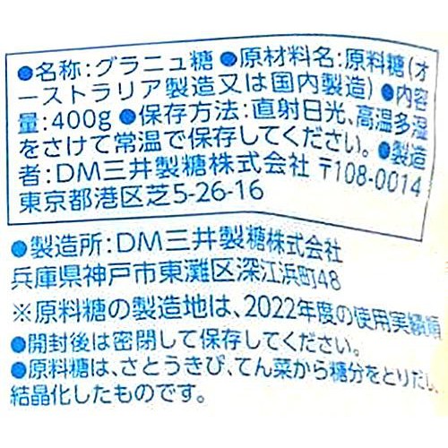 三井製糖 グラニュ糖 400g