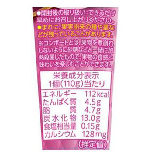 明治 ブルガリアヨーグルトあじわい芳醇赤葡萄とりんごのコンポート 110g