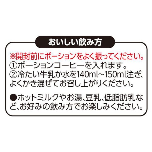 カフェポーション甘さひかえめ 増量 15g x 7個 トップバリュ