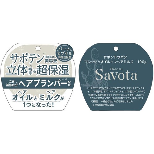 アンドナイン サボンドサボタ フレッシュオイルインヘアミルク 100g