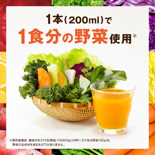 カゴメ 野菜生活100 マンゴーサラダ 200ml