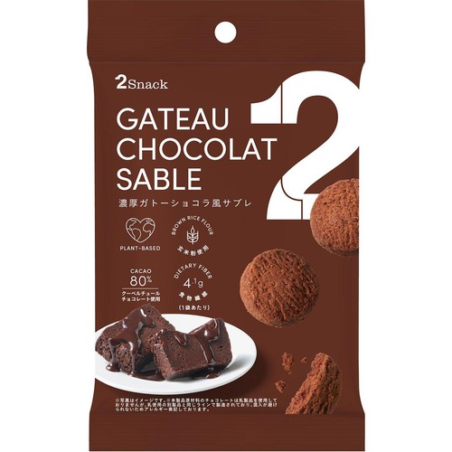 TWO 2Snack 濃厚ガトーショコラ風サブレ 30g Green Beans | グリーン
