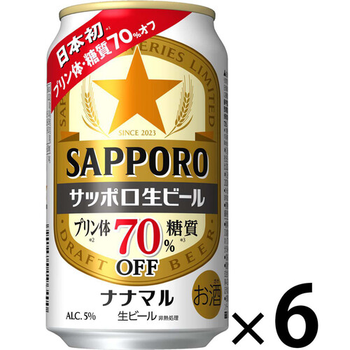 サッポロ 生ビールナナマル 350ml x 6本