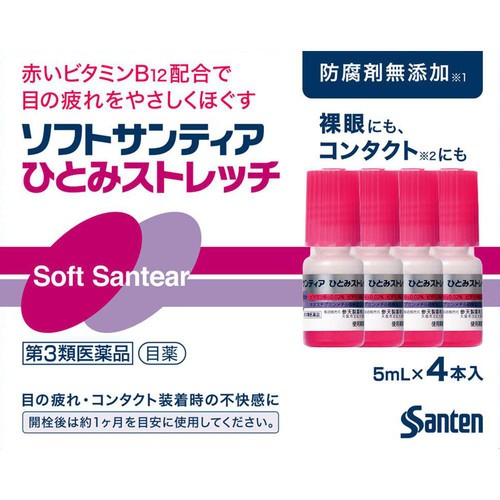 【第3類医薬品】ソフトサンティアひとみストレッチ 5ml x 4本
