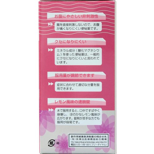 【第3類医薬品】酸化マグネシウムE便秘薬 360錠