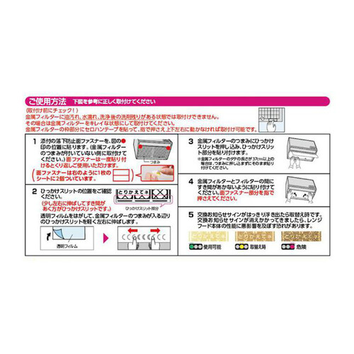 東洋アルミ パッと貼るだけ スーパー深型用フィルター レンジフードフィルター 60cm 3枚 Green Beans グリーンビーンズ by  AEON