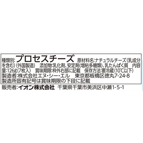 とろけるスライスチーズ 18g x 7枚 トップバリュベストプライス