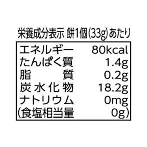 サトウ食品 サトウの鏡餅 小飾り シナモロール 66g