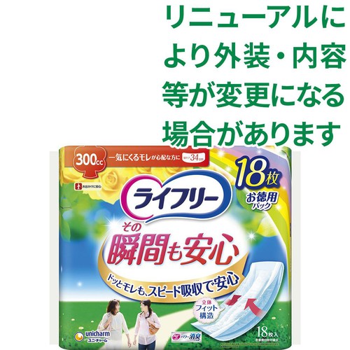 ユニ・チャーム ライフリー その瞬間も安心 一気にくるモレが心配な方に 300cc 18枚