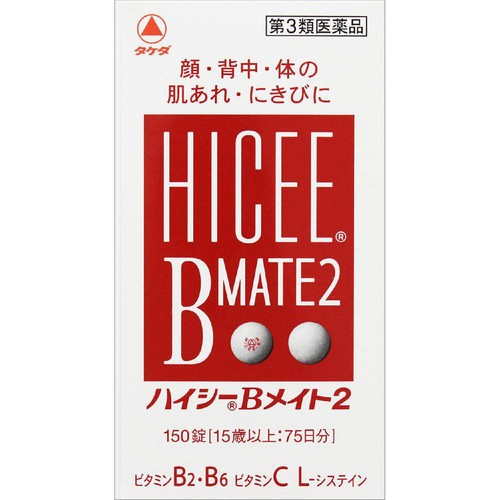 【第3類医薬品】ハイシーBメイト2 150錠